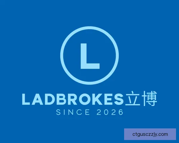 知道ladbrokes立博